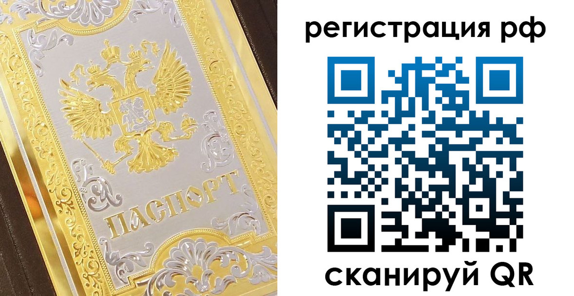 временная регистрация для всех в Обояни