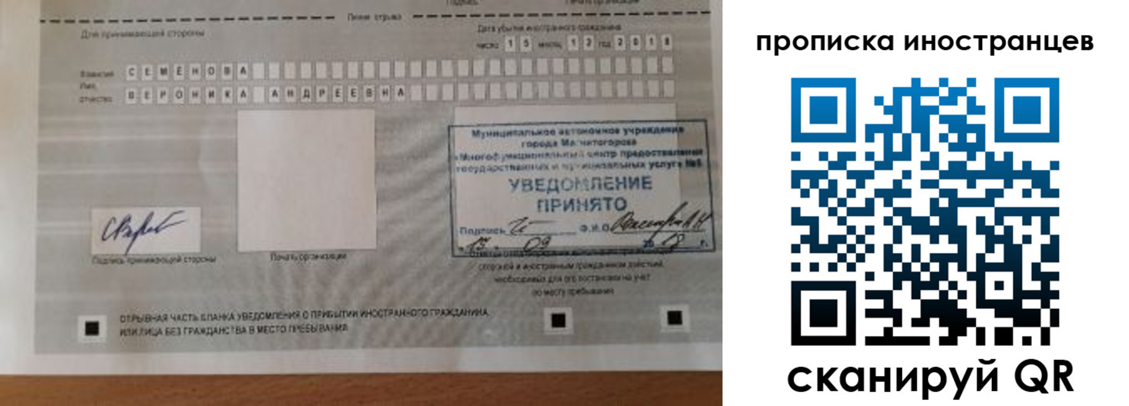 прописка штамп в Обояни
