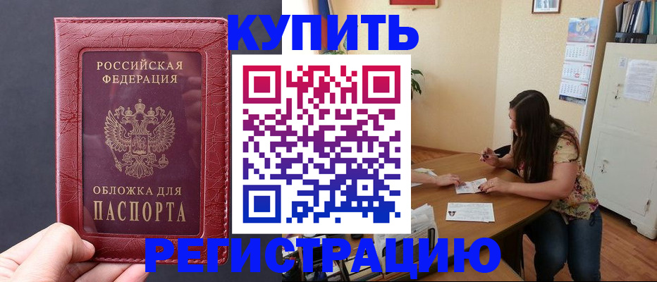 временная регистрация 2025 в Обояни