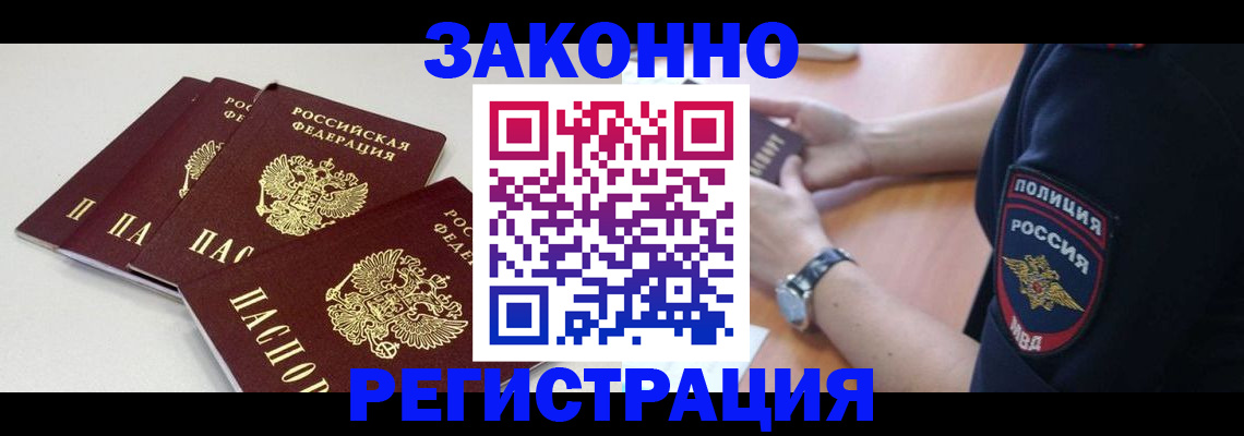 миграционный учет в Обояни
