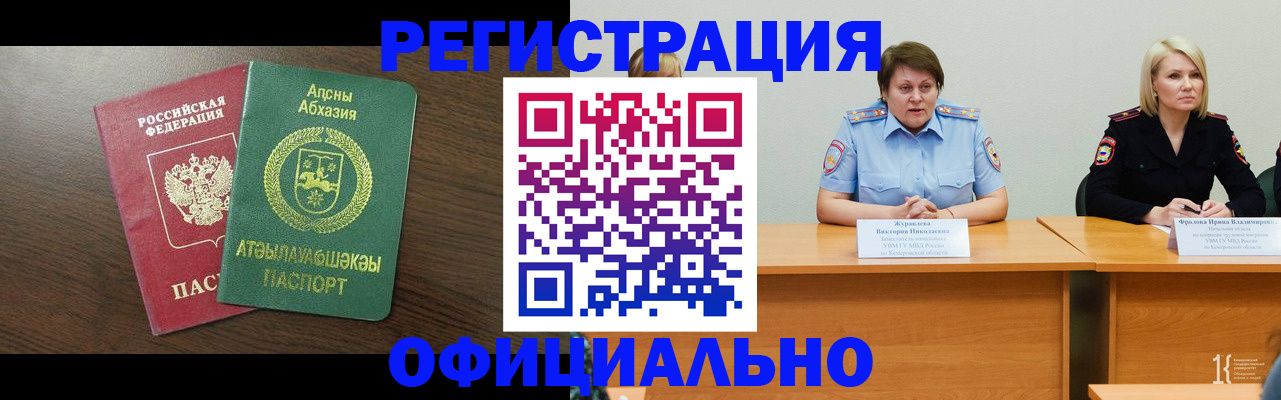 временная регистрация в Обояни
